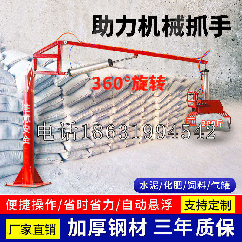 佛坪县助力机械抓手 平衡吊悬臂吊机车 360°旋转机械手臂 翰盾
